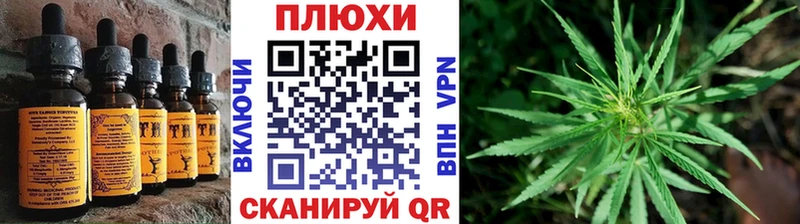Печенье с ТГК марихуана Ленск