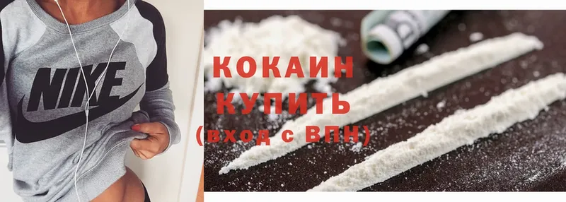 Cocaine 97%  Ленск 