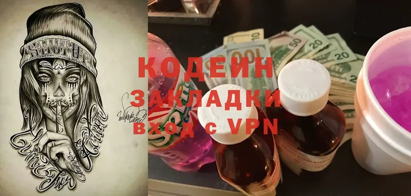 как найти закладки  Ленск  Кодеиновый сироп Lean Purple Drank 