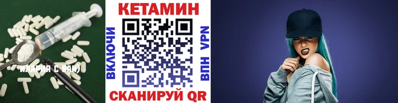Кетамин ketamine  закладка  Ленск 