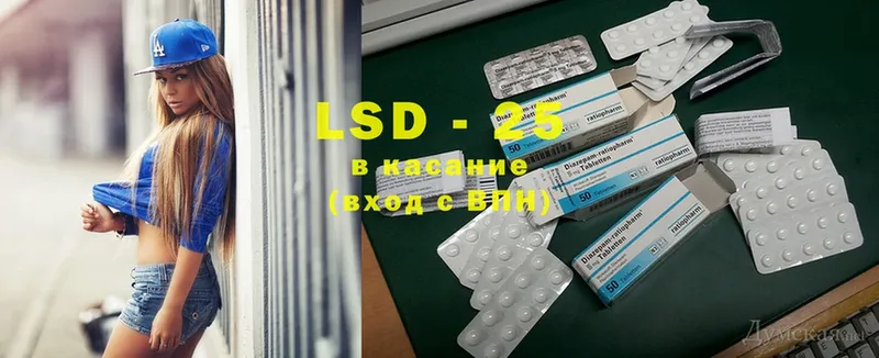 LSD-25 экстази кислота  наркотики  Ленск 