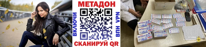 МЕТАДОН белоснежный  дарнет шоп  Ленск 